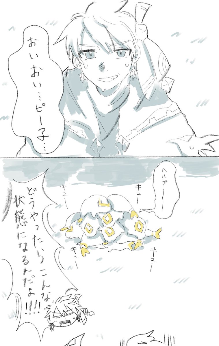 #コハノア
 出会い🕊️　(1/3)