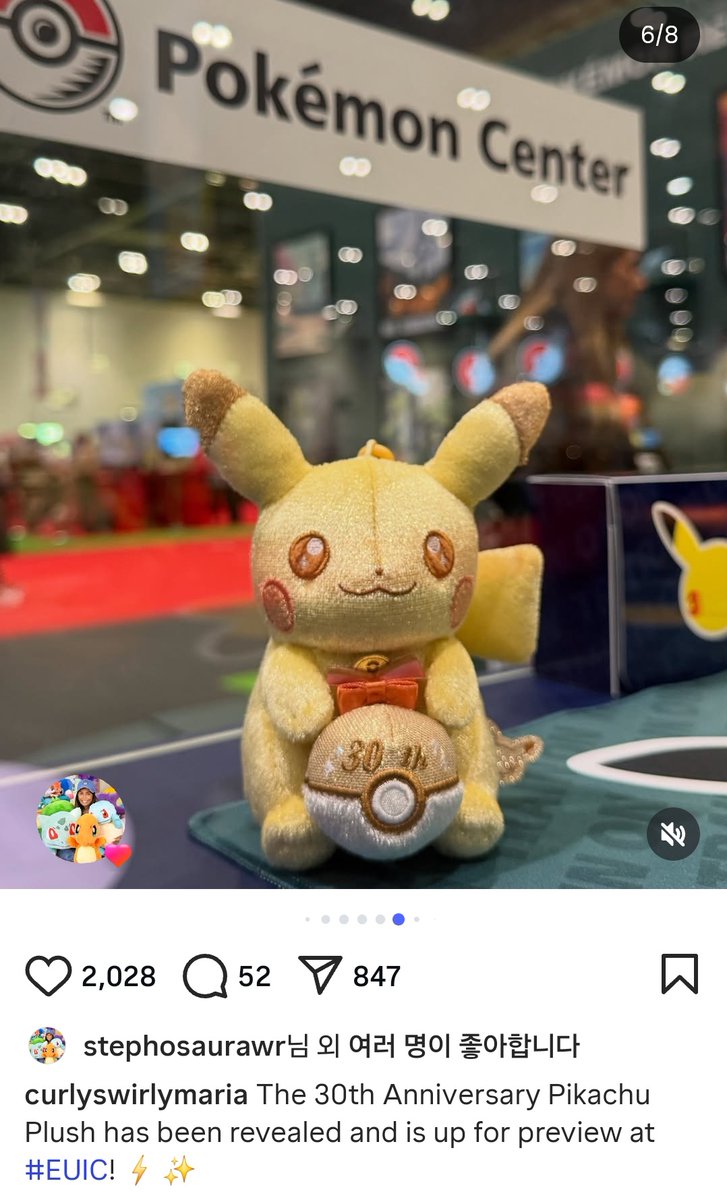 헐 30주년 피카츄 선공개