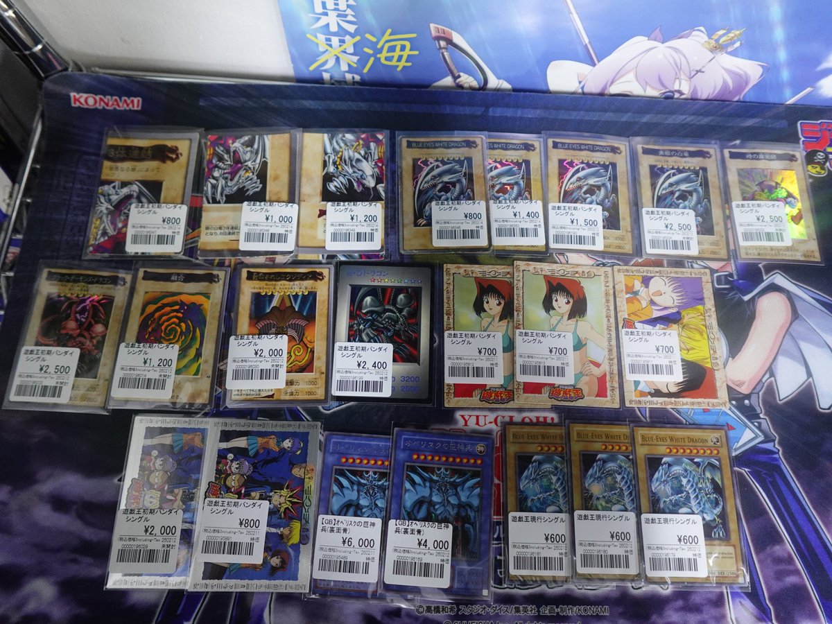 遊戯王】 遊戯王、バンダイ版のカードを品出ししました。 欲しいと思い