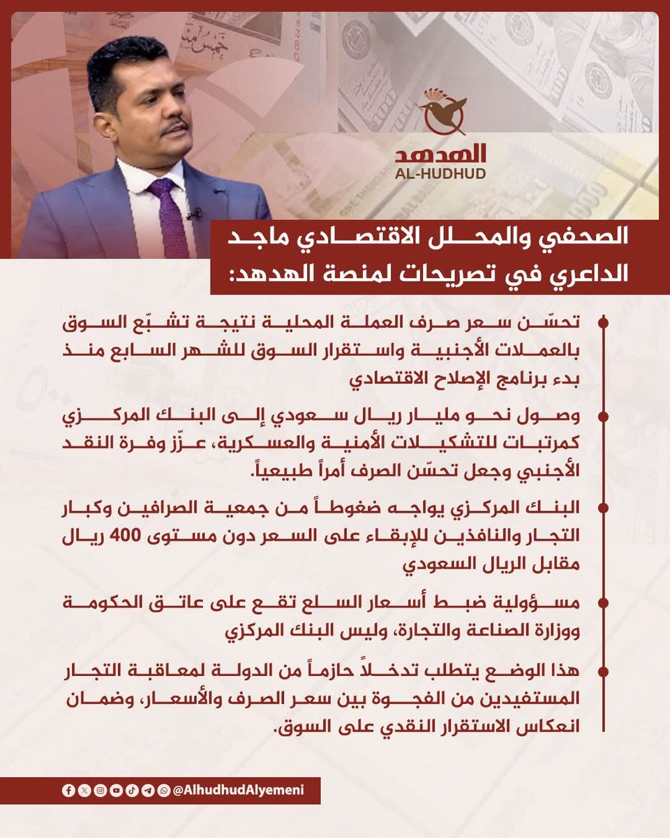 ماجد الداعري tweet media