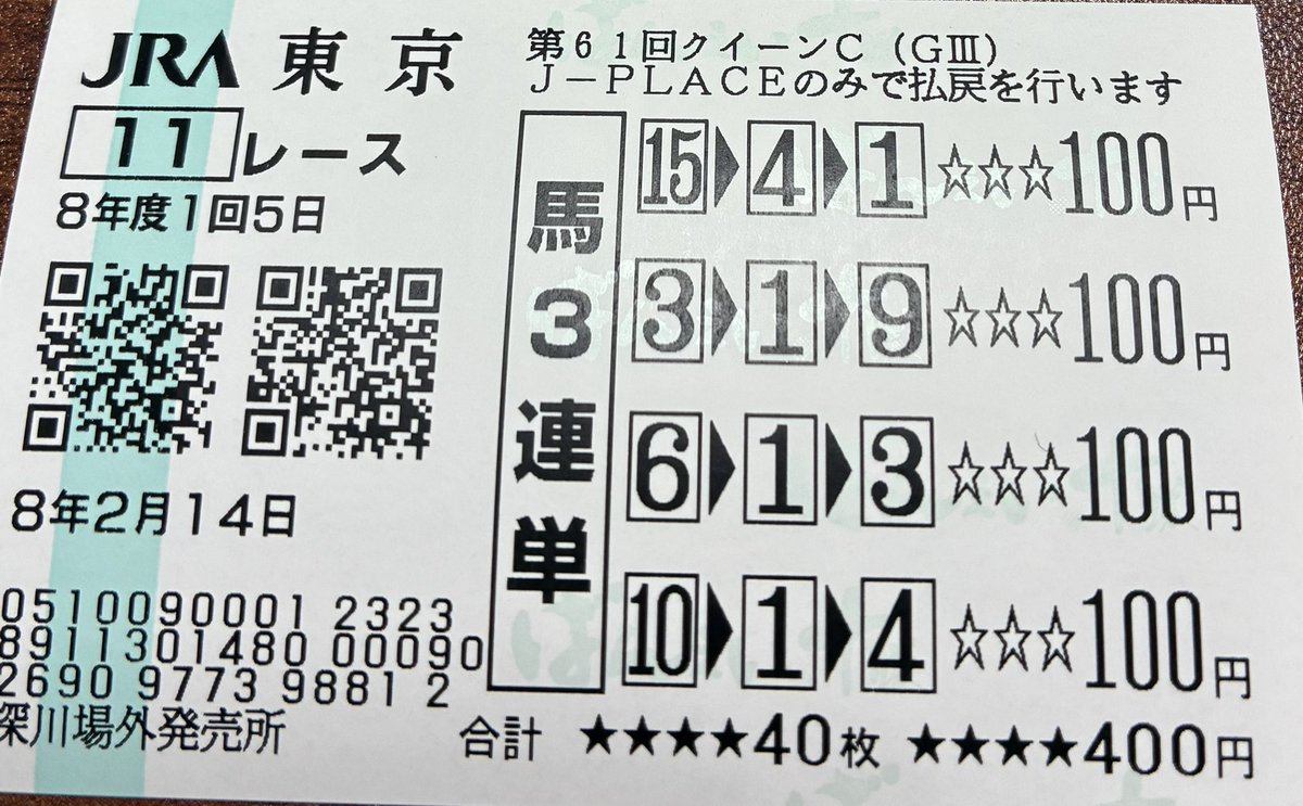 Post by ポテト。 on X: 勝負。