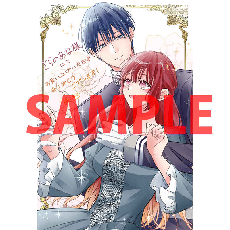 17日発売の紙単行本、とらのあなさんで特典がつくのでお見かけの際は手