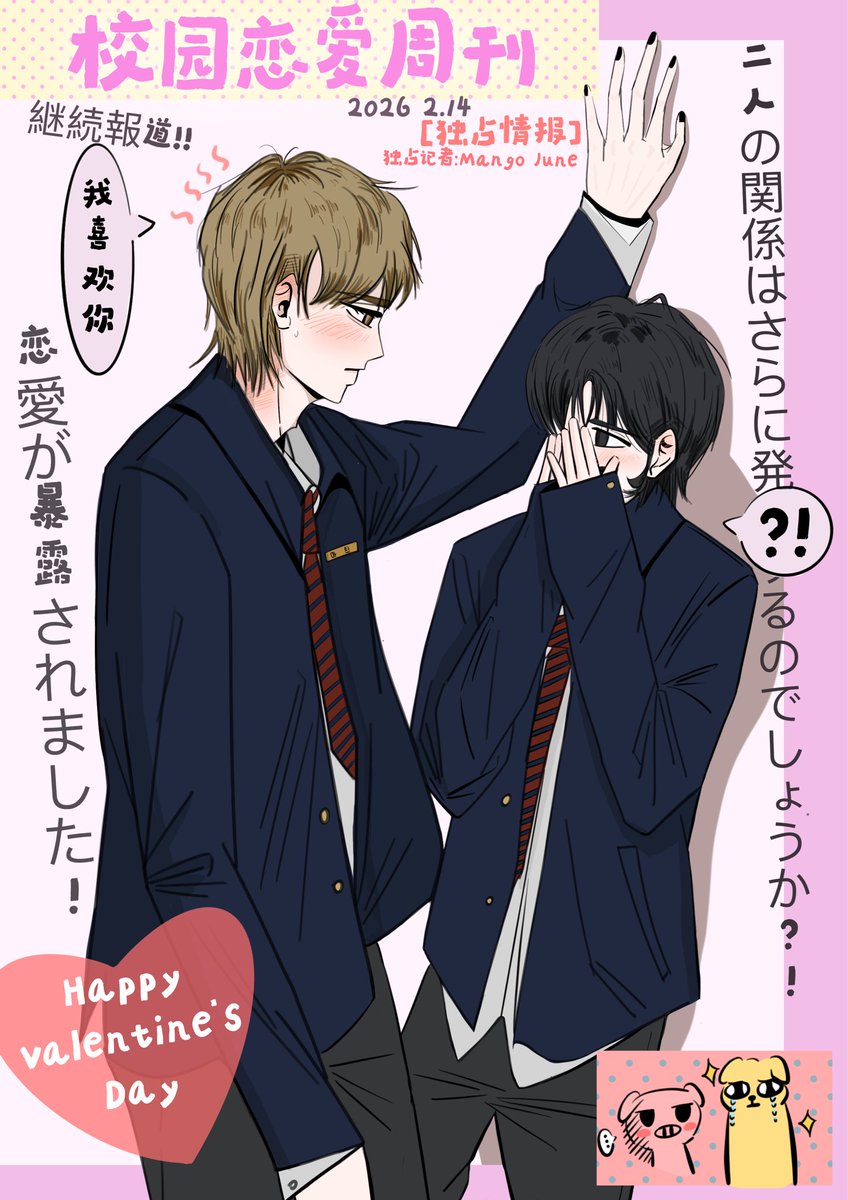 Mango June tweet media