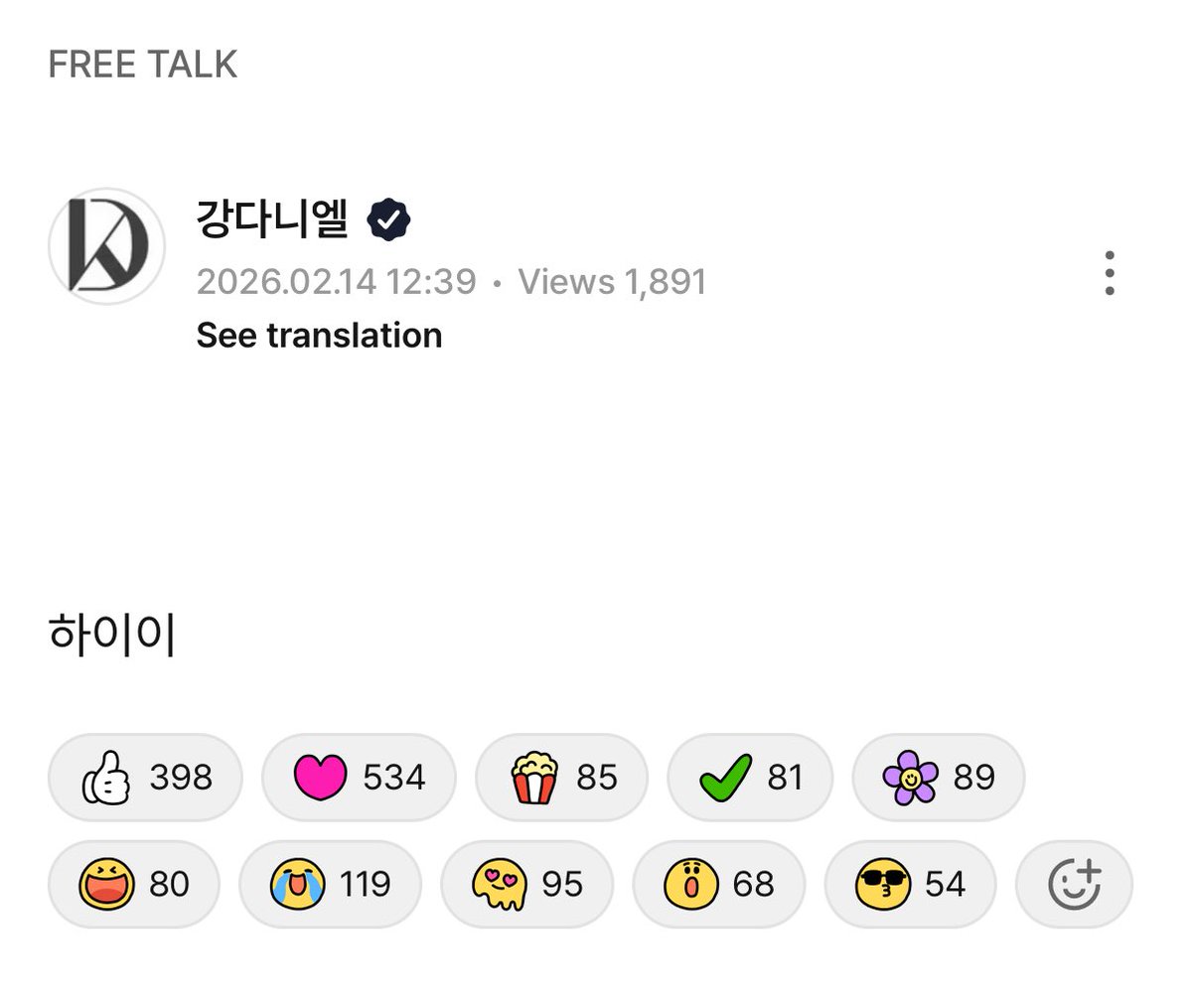 ที่หาอ่านมาเหมือนทหารใหม่แต่ละคนใช้มือถือได้แค่ไม่ถึง 1 ชม.ดีอ่ะ ในเวลาน้อยนิดนั้นแดนเลือกที่จะเข้ามาทักทายโฟลวดีวันนี้อาะ 🥹🥹🥹