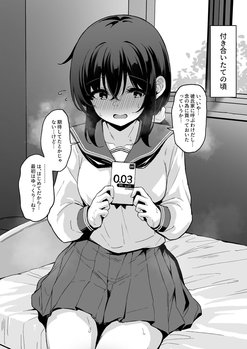 寝取らせプレイした彼女の部屋のコンドームの変化 