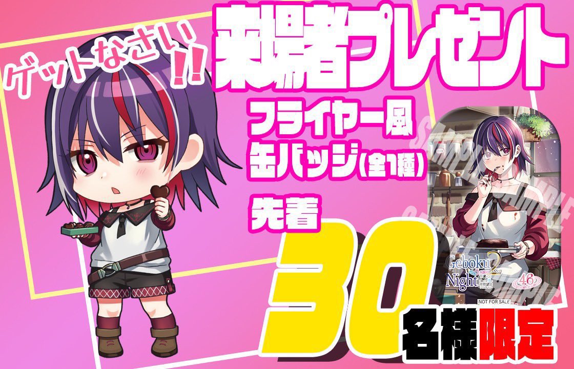 ˗ˏˋ 💘告知🫶 ˎˊ˗
#ゲボナイ 
⚔️2/22(日)14:00〜
🔥渋谷nagomix

今月は #ゲボナイ があります‼️たくさん乾杯しましょう〜🍻✨

▼ゲスト下僕の皆様
🎧ゆるふわ
🎧たつあど
🎧ISSEY
🎧ありあ
🎧らんらん
🎧NOZOMi 
📺FUYUNOMIX
📺がが

🆕スタッフ🔥
👮すずしん
👮まさや

twipla.jp/events/711864