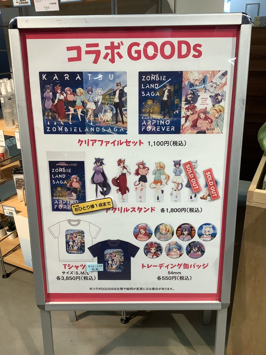 7点　ゾンビランドサガ　佐賀物産館 店員風　BIGアクリルスタンド　バラ売りok ゾンビランドサガ】【株式会社リアライズ】の【「劇場版『ゾンビランド