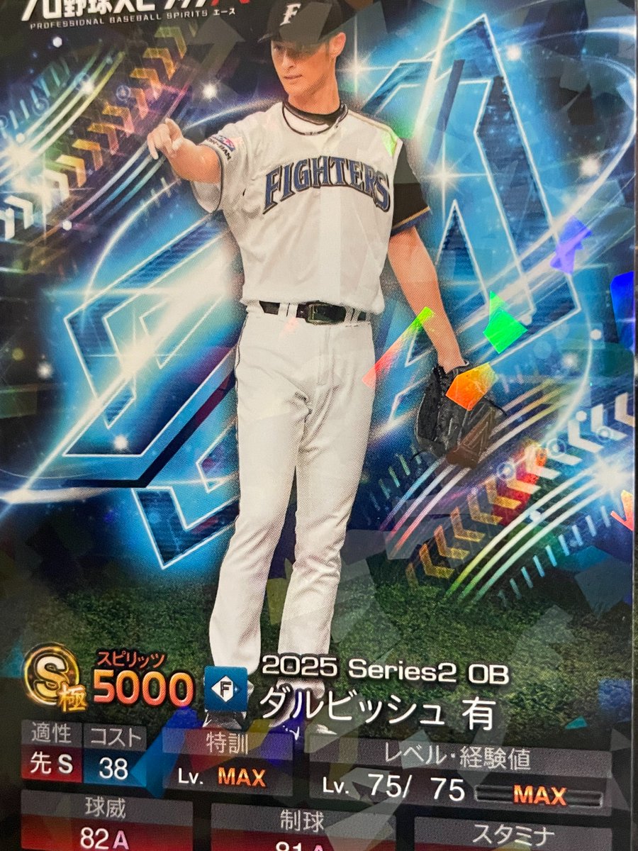 プロ野球カード ダルビッシュ出た。