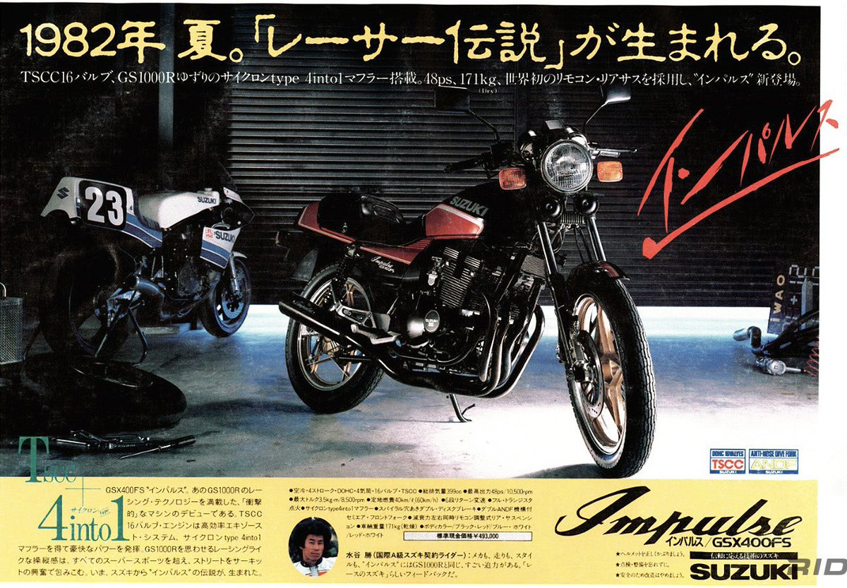 PutiMotor's tweet photo. '82 スズキ「GSX400FS Impulse」
排気量をリミットいっぱいの399ccまで拡大。
レースイメージを印象づける段付きシートを採用、赤黒のヨシムラ・カラーにペイント。
0→400mを13.2secに最高速が180km/h、サイクロンマフラーの鋭いサウンドと共に過激派の危うさを漂わせた
https://t.co/m1VqrJa50b https://t.co/nK1gDS2BOR