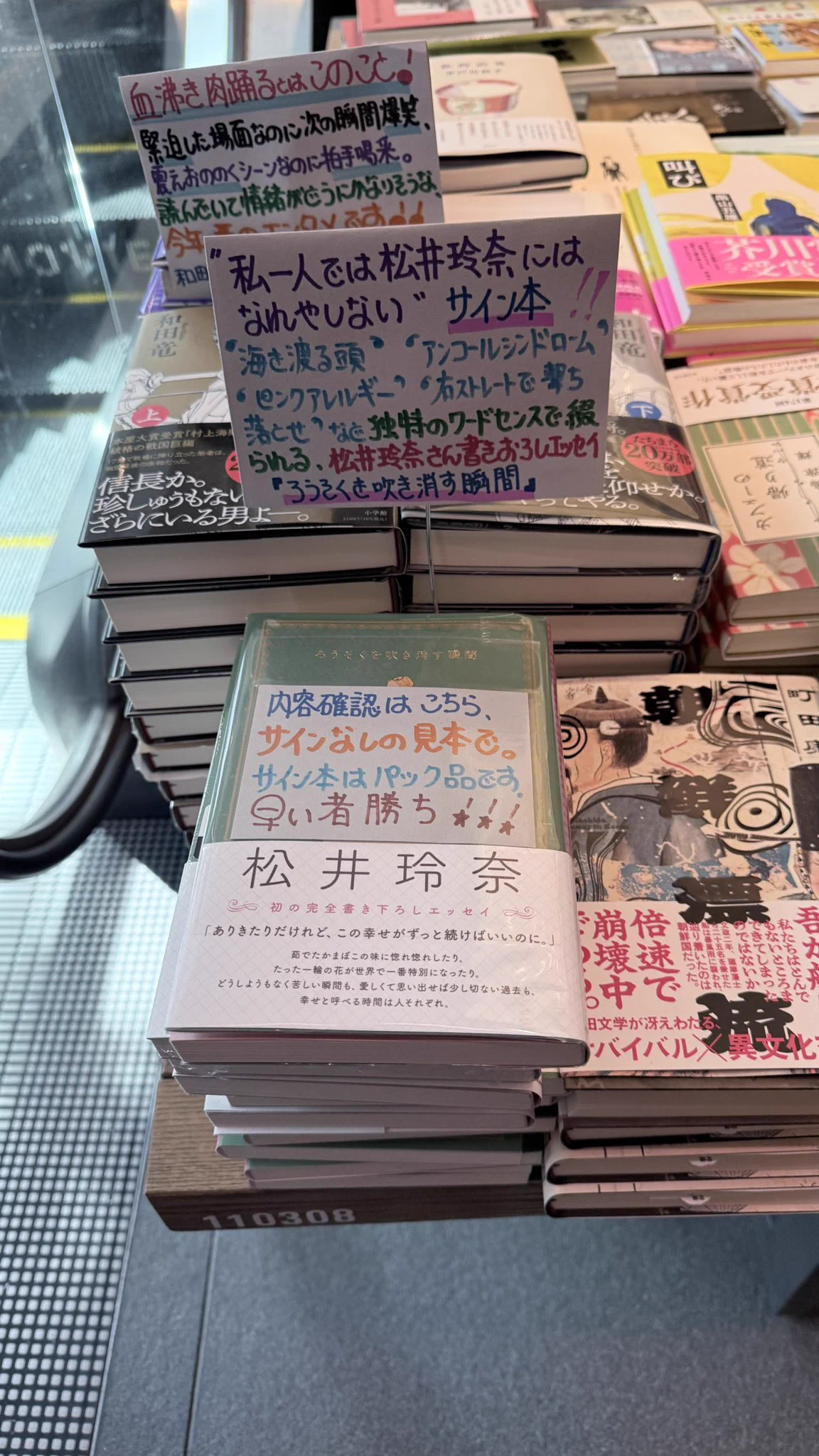 松井玲奈 on X: 