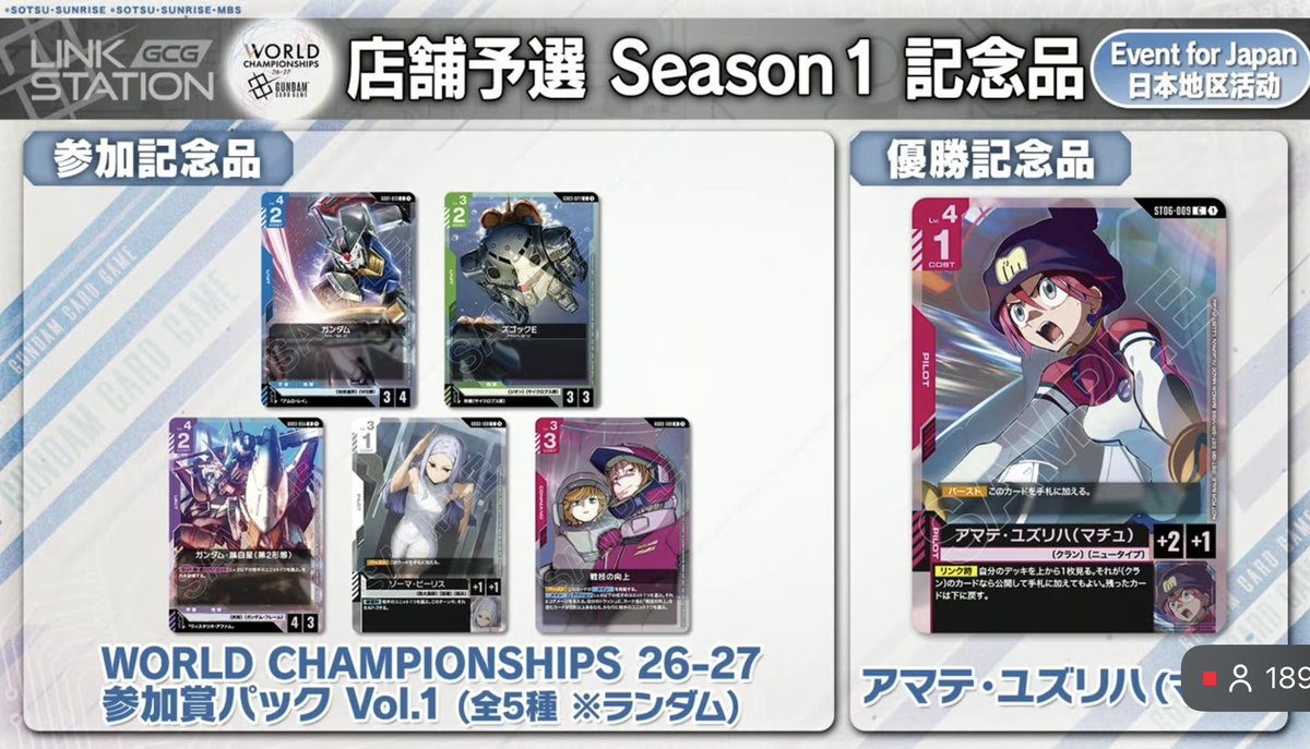 JAPAN FINAL配信情報】 『WORLD CHAMPIONSHIPS 26-27 店舗予選 Season1