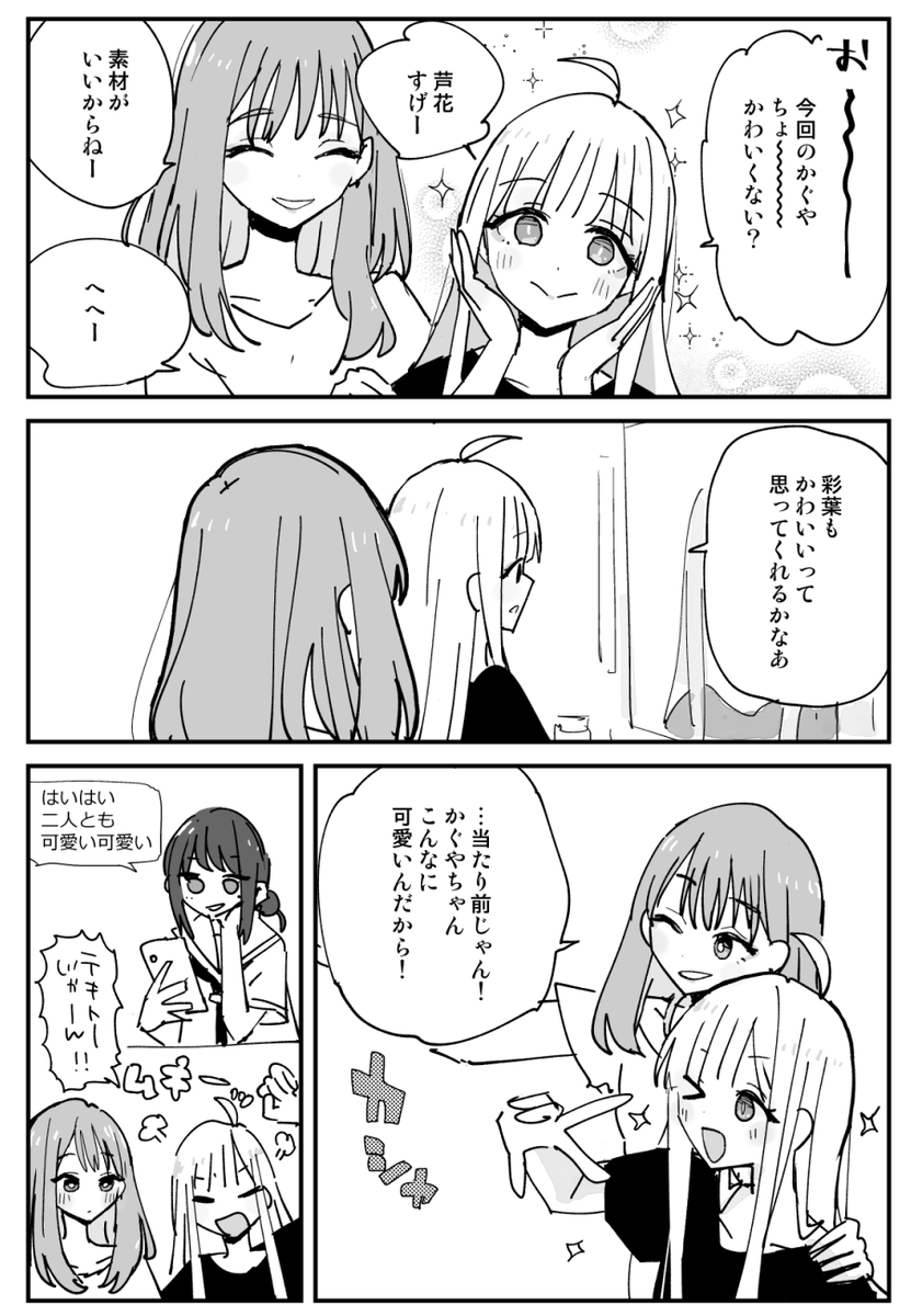 超かぐや姫の漫画