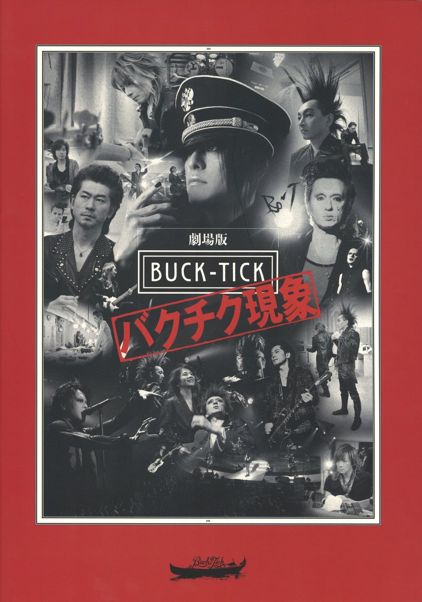BUCK-TICK 2013 劇場版BUCK-TICK ～バクチク現象～ パンフレット 通販