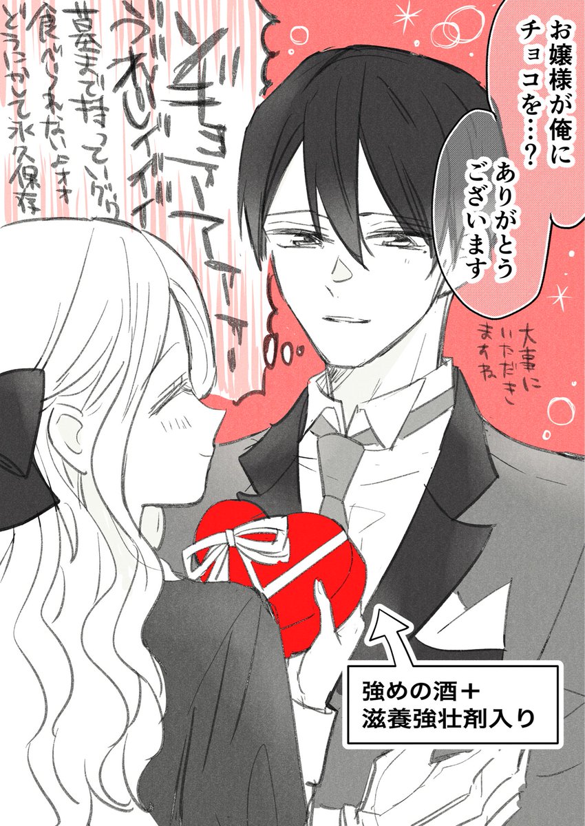 今日がハッピーバレンタインデーだということに気づいて大急ぎで描いた(わかこた) 