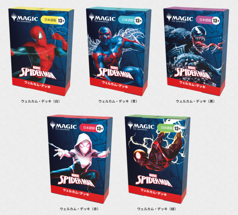 晴れ郡イベント】 ☀️最高のカードゲームをみんなで☀️ 〜MTG