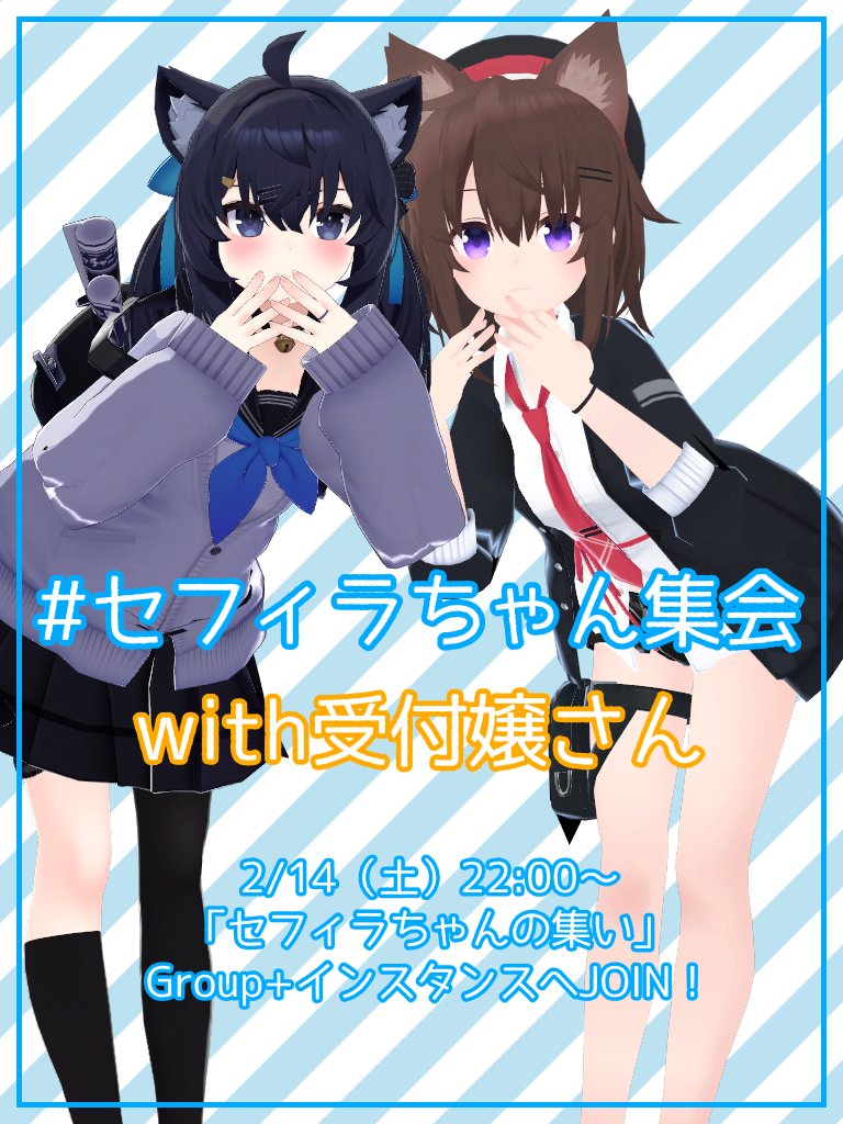 セフィラちゃん集会 tweet media