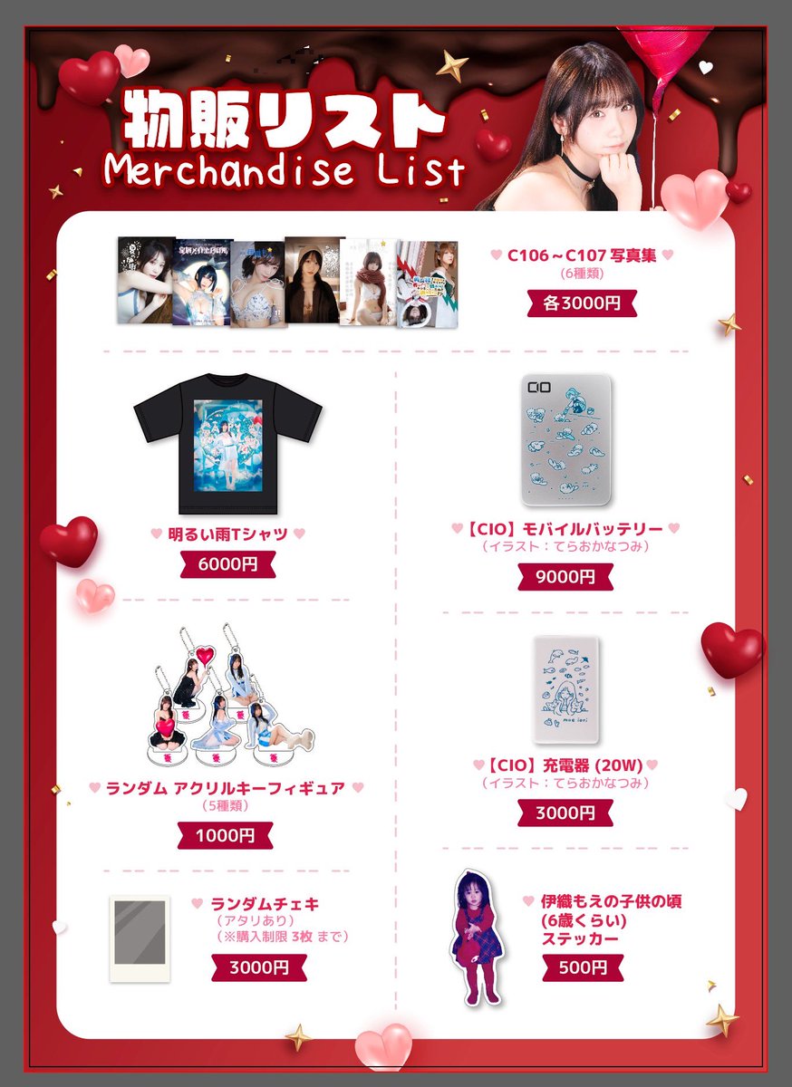 いつも応援してくれることに、ありがとうの気持ちを込めて開催している