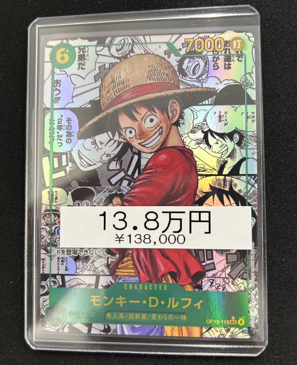 🔥ワンピ入荷情報🔥】 モンキー・D・ルフィ（漫画背景）［SEC］｛OP13
