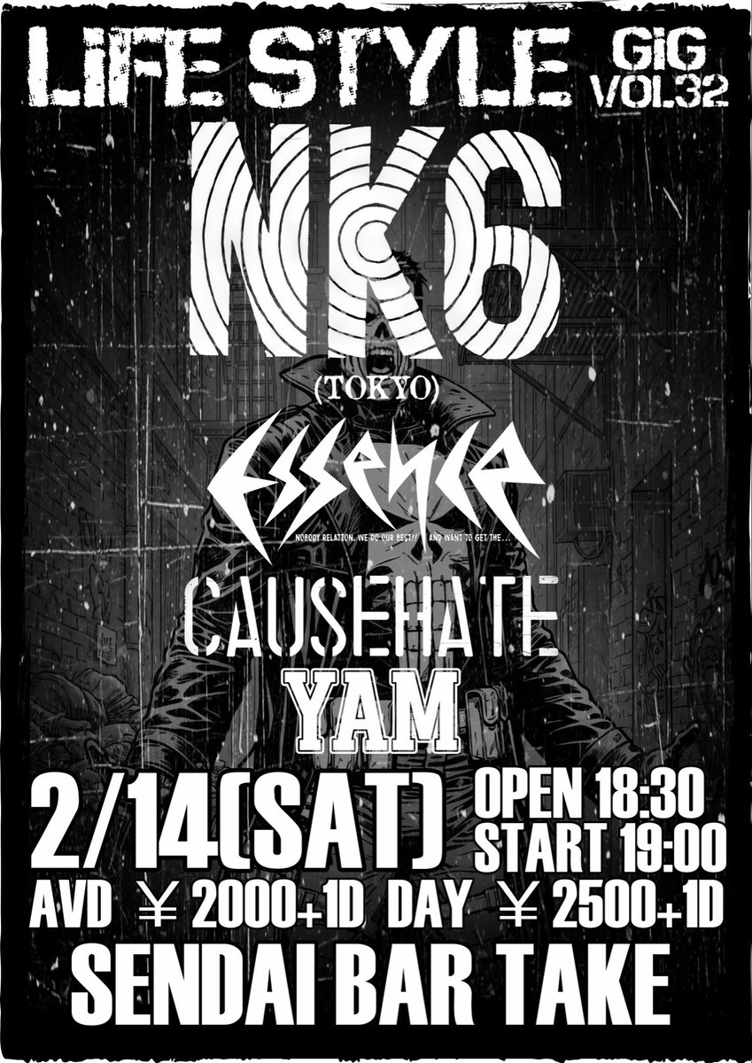 本日！
CAUSFHATE企画！
LIFE STYLE GIG vol,32

CAUSEHATE
Essence
YAM
NK6

FOOD:槻木bistro

@仙台BAR TAKE

2/14（SAT）
OPEN 18:30 START 19:00 
AVD ￥2000+1D DAY ￥2500+1D