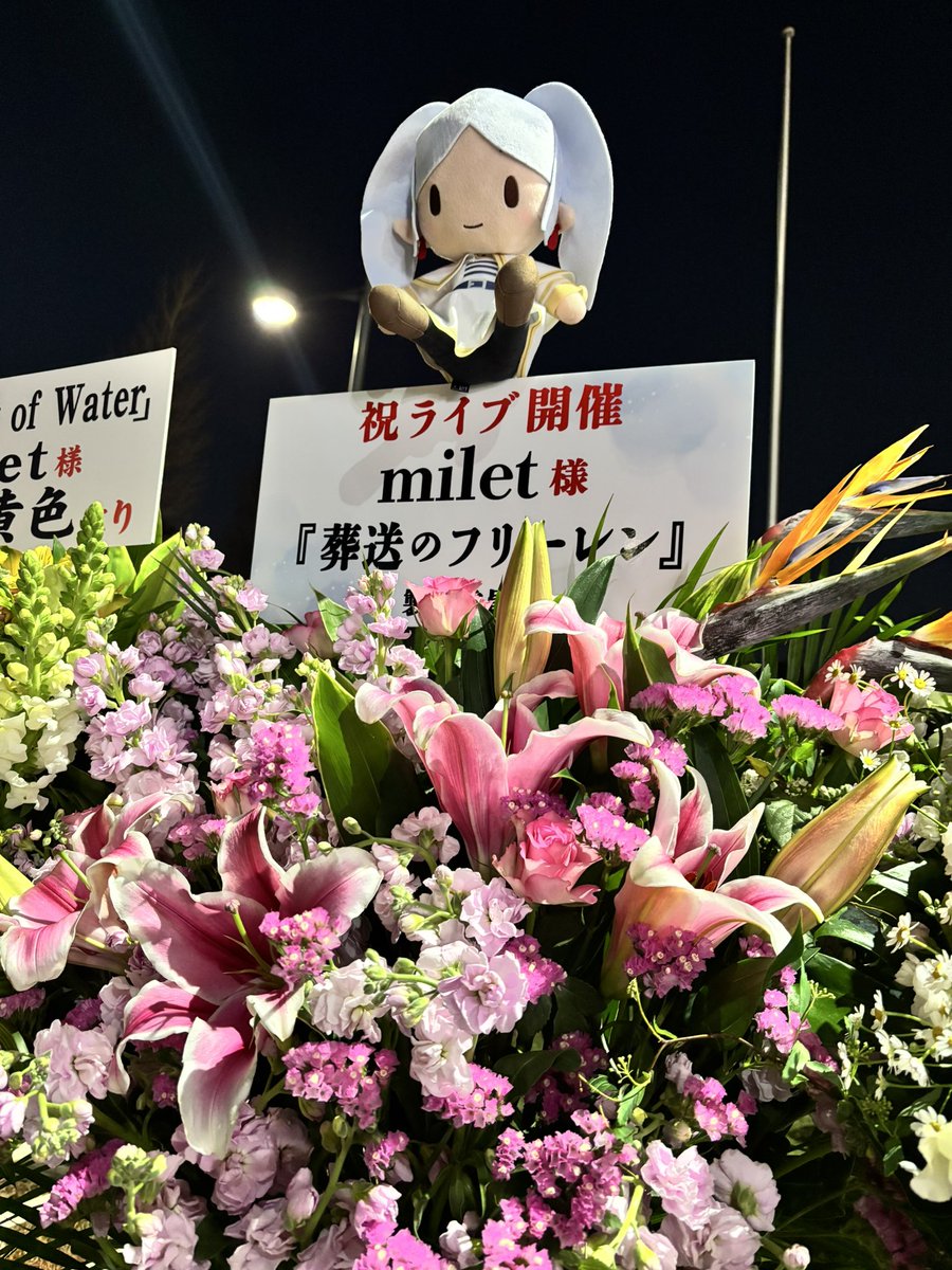 #milet_武道館 
#フリーレン #frieren