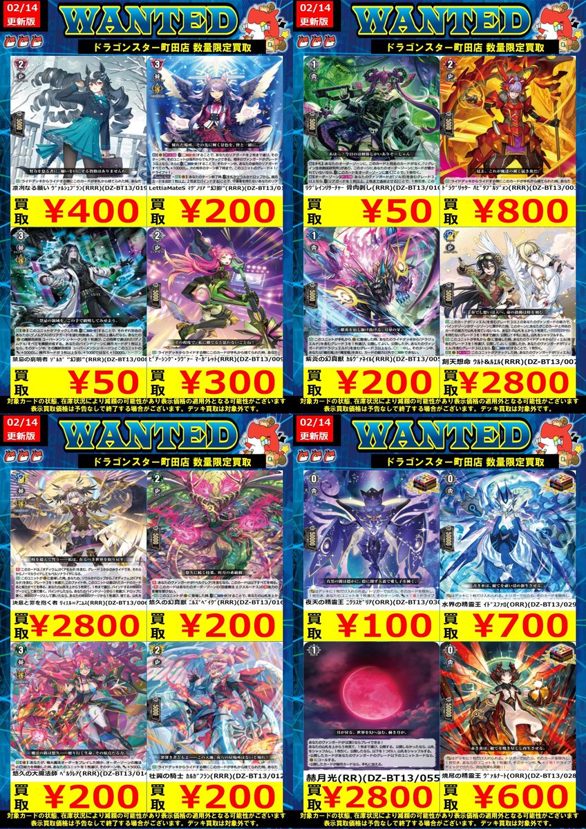 🐉🐉🐉 🐉ドラ🐿️🐉 🐉スタ🐿️🐉 🐉町田店🐉 🐉🐉🐉 ORASUTA町田店