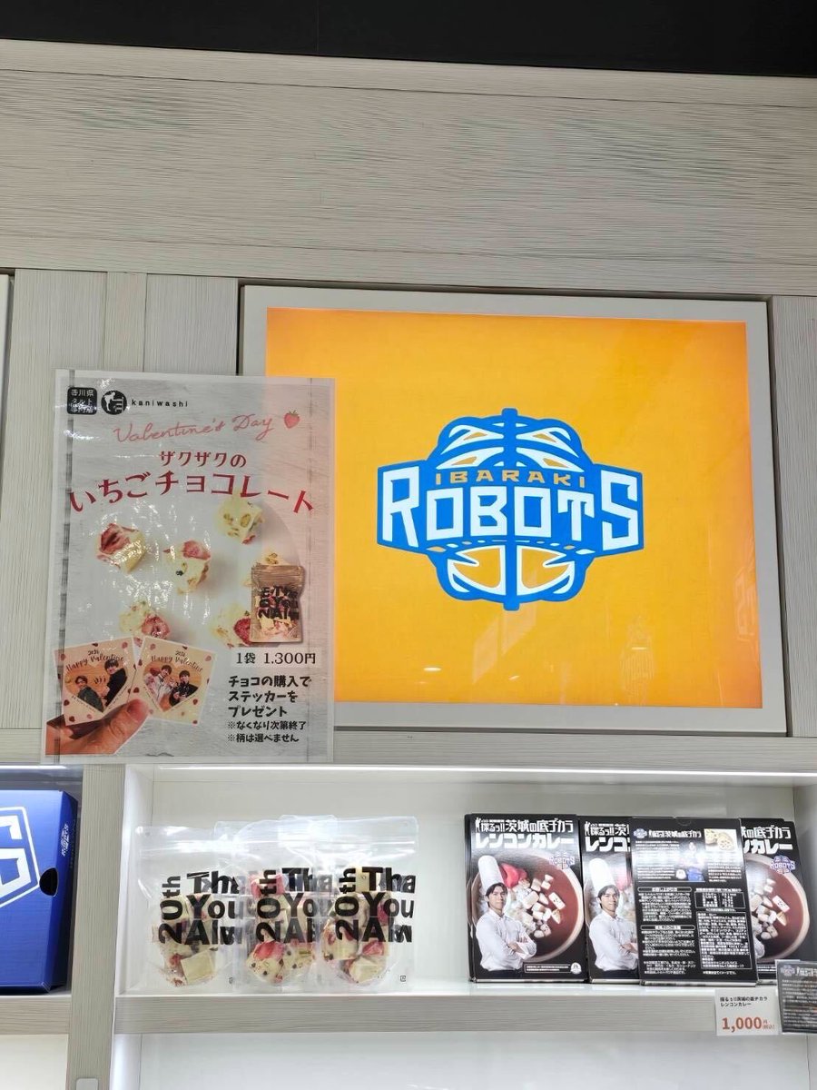 #茨城ロボッツ 
いちごチョコ🍓🍫購入で
ステッカープレゼント🎁

水戸エクセル内
ロボッツまちづくりステーション
ロボッツショップにて販売中✨
ibarakirobots.win/goods/pickup-e…

ご来店お待ちしています！
