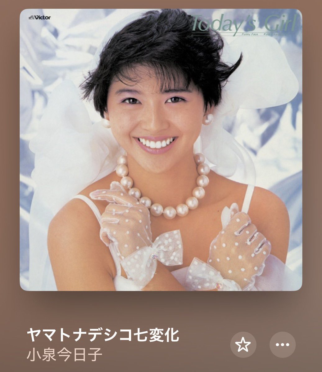 ここ最近、キョンキョンしか聴いてない