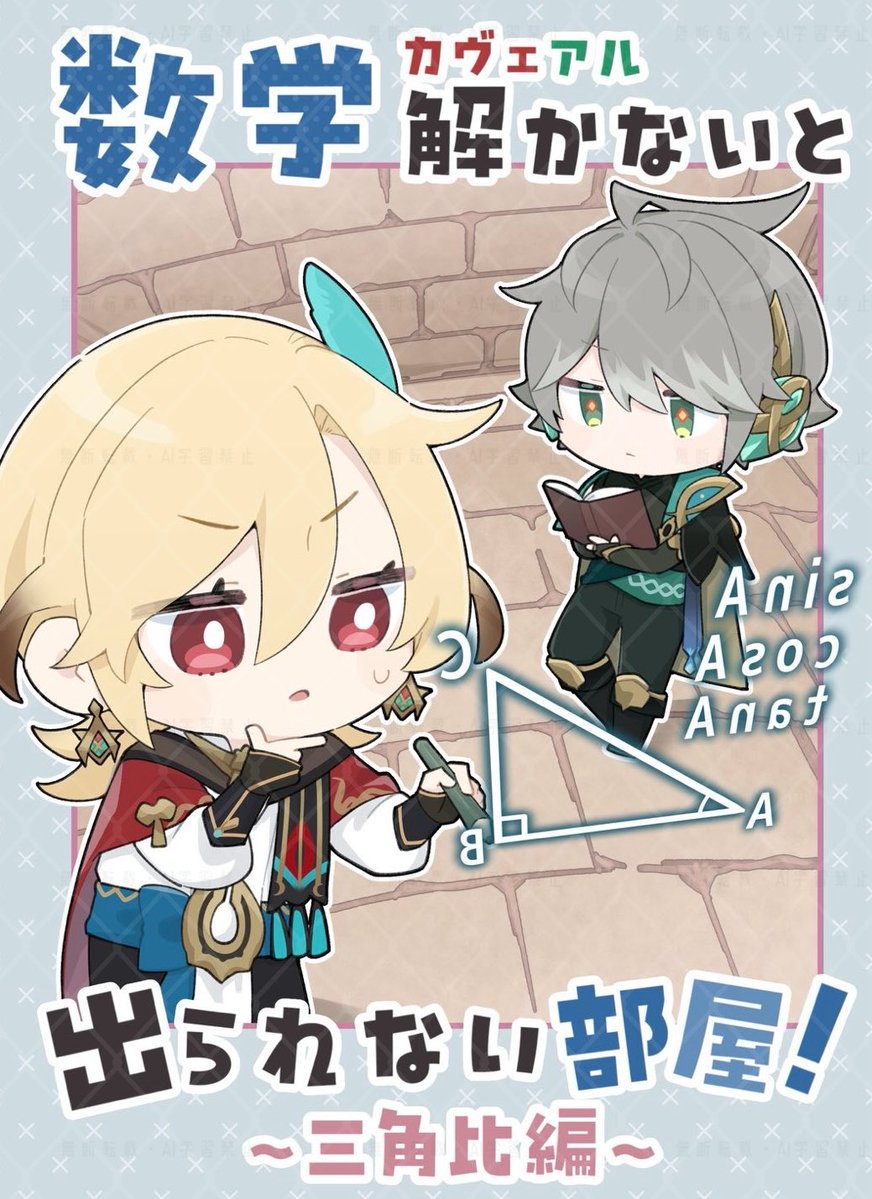 これは🏛️🌱の新刊(参考書)です