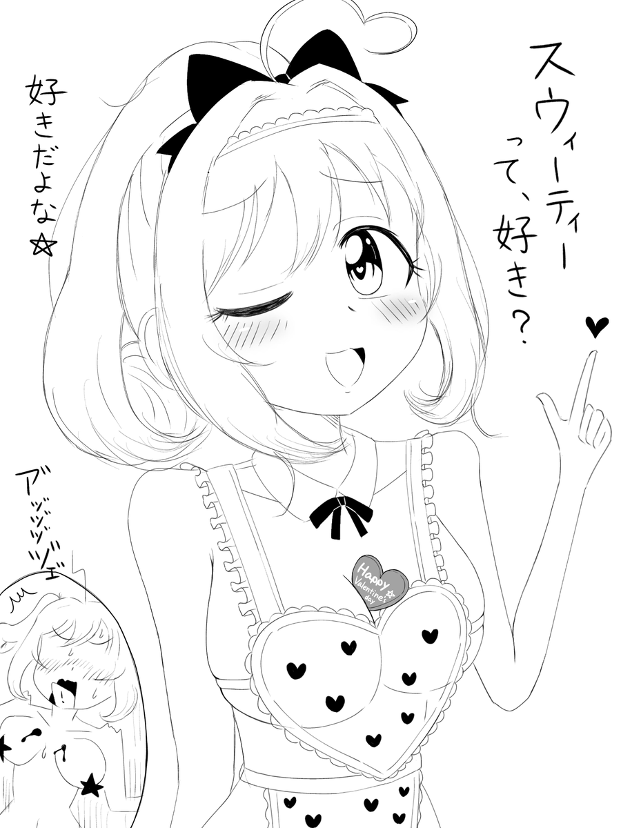 nullx2P's tweet photo. しゅがーはぁとだよぉ⭐️今日はバレンタインだからチョコを作るぞ⭐️今年は一念発起で大胆に❤️全身にチョコを纏ってセクスィーに決めちゃうぞ❤️スウィーティー⭐️はぁとのおっぱいの上にア"ッッッッッヅッッッッッッッッッッッ❗️❗️❗️❗️❗️❗️❗️❗️(断念) https://t.co/OCdq3EGEV4