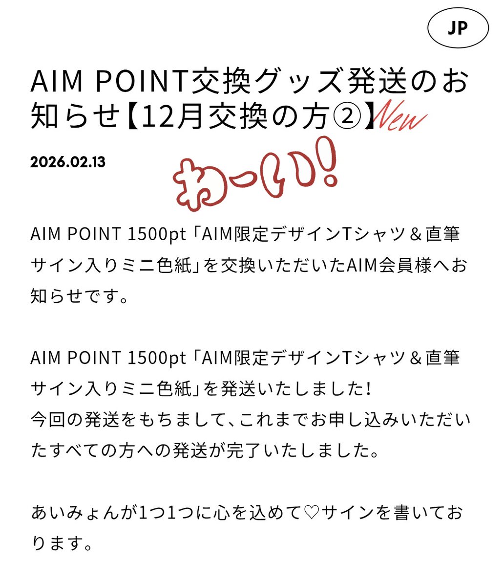 あいみょんありがとう🥰 ずーーと何年もサイン色紙抱えてたのかな