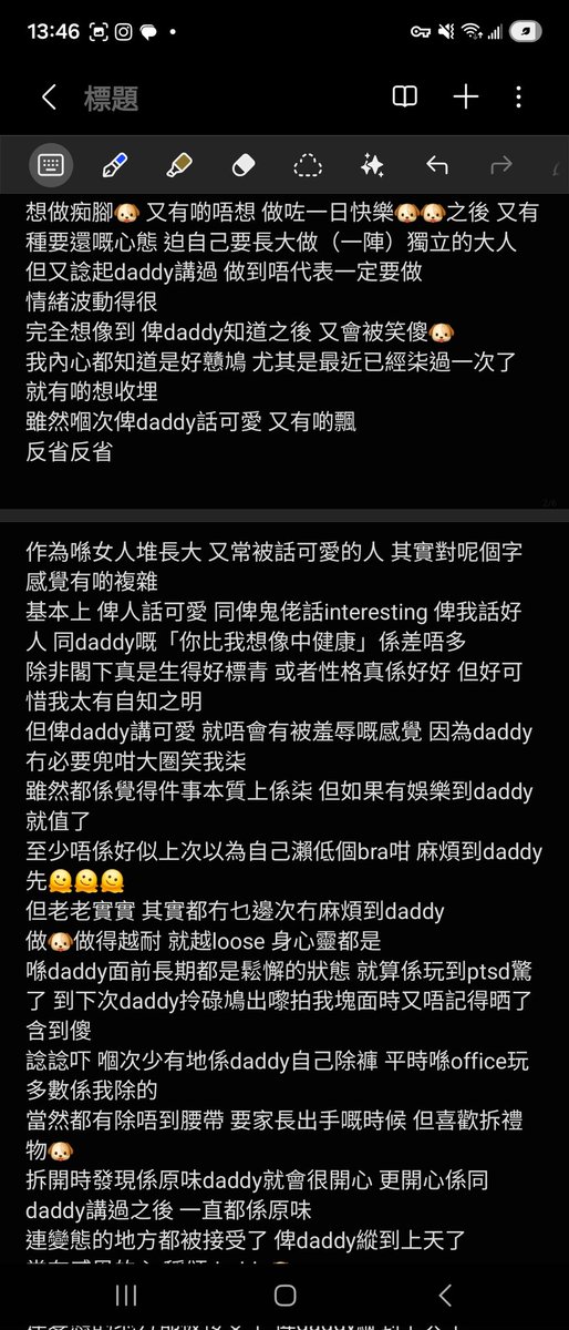 dddld95's tweet photo. 早排嘅全(半)日🐶🐶party喺炒與未炒之間落幕
完美證實咗冇家長在場時 兩隻🐶有幾唔可靠
Daddy一到個心就定了 一定就失去活動能力 
一齊趴喺地下食嘢嘅畫面太好笑 可惜冇留低虐畜嘅證據
但有誓死保護自己條底褲嘅弱智🐶 同瞓弱智🐶 pat pat嘅痴漢🐶
仲有笑得超開心嘅🐶🐶s
呢張daddy影得太好了 巧喜歡 https://t.co/hUWxTnOpot