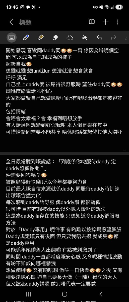 dddld95's tweet photo. 早排嘅全(半)日🐶🐶party喺炒與未炒之間落幕
完美證實咗冇家長在場時 兩隻🐶有幾唔可靠
Daddy一到個心就定了 一定就失去活動能力 
一齊趴喺地下食嘢嘅畫面太好笑 可惜冇留低虐畜嘅證據
但有誓死保護自己條底褲嘅弱智🐶 同瞓弱智🐶 pat pat嘅痴漢🐶
仲有笑得超開心嘅🐶🐶s
呢張daddy影得太好了 巧喜歡 https://t.co/hUWxTnOpot