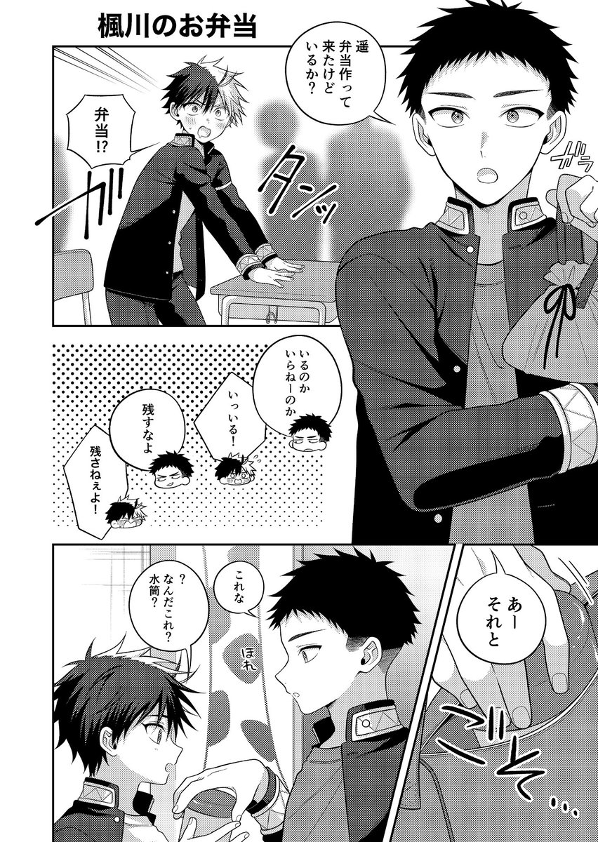 山田すぅ‎ tweet media