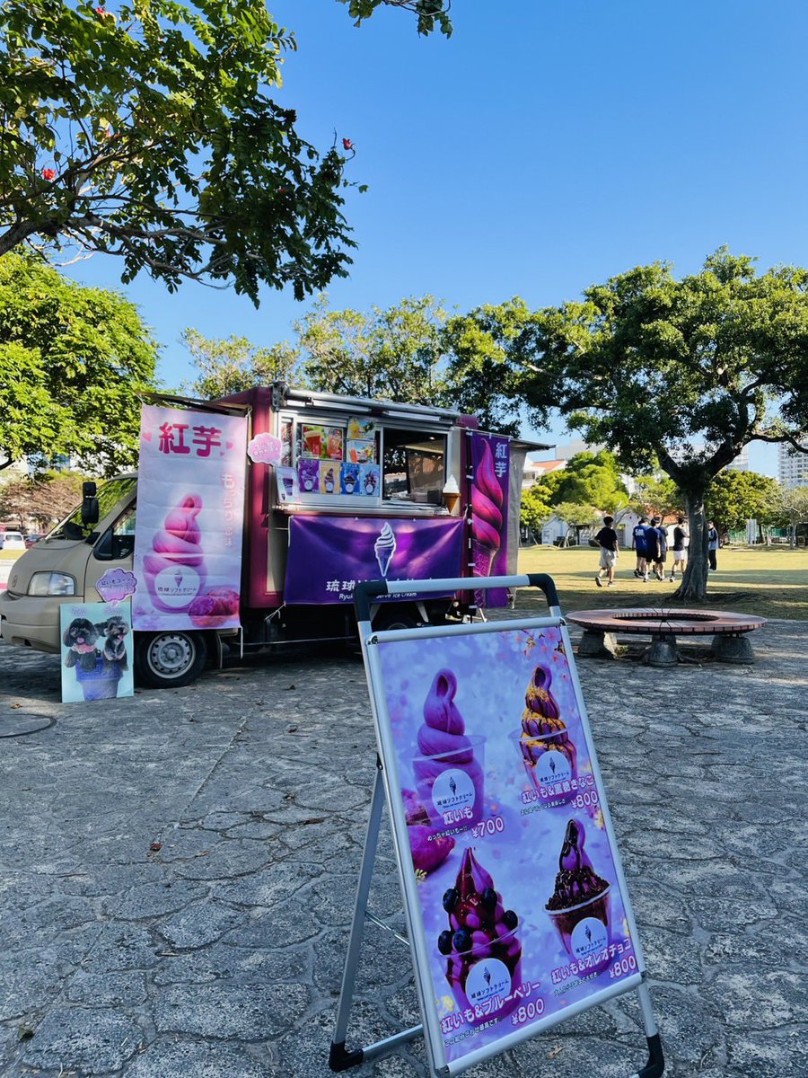 ryukyusoft's tweet photo. 2/14(土) 9-19時
奥武山公園第一駐車場
キッチンカー出店してます🍦

巨人キャンプもスタート⚾️✨
応援の合間に、散歩途中に
甘いご褒美はいかがですか🍦💕
#奥武山公園
#巨人キャンプ https://t.co/UHJME3Ys3b