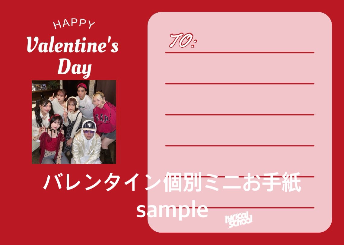 ／
バレンタイン オンライン特典会
ありがとうございました！🍫💘
＼

☑️配信アーカイブはこちら
 