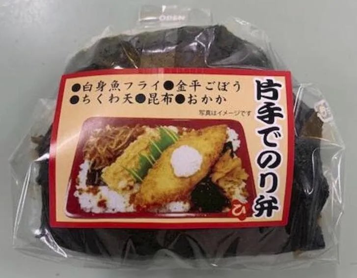 JAAS74A's tweet photo. @livedoornews 熊本「おべんとうのひらい」の片手のりべんの足下にも及ばない雑魚 https://t.co/Q78iFncYDS