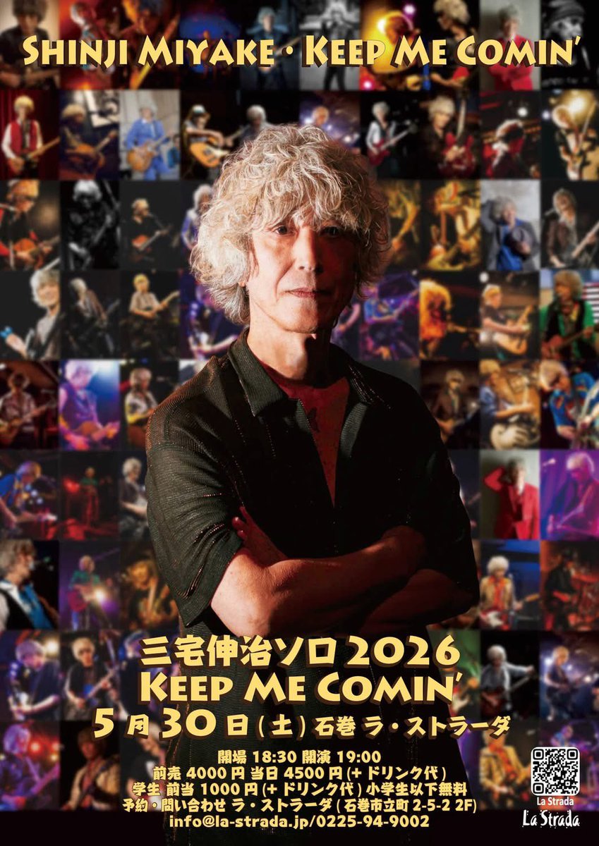 5/30(土)
三宅伸治ソロ 2026 Keep Me Comin'

開場18:30 開演19:00
前4000 当4500 学生1000(+ドリンク代)
小学生以下無料

ラ・ストラーダ
石巻市立町2-5-2 2F

la-strada.jp/schedule/20260…