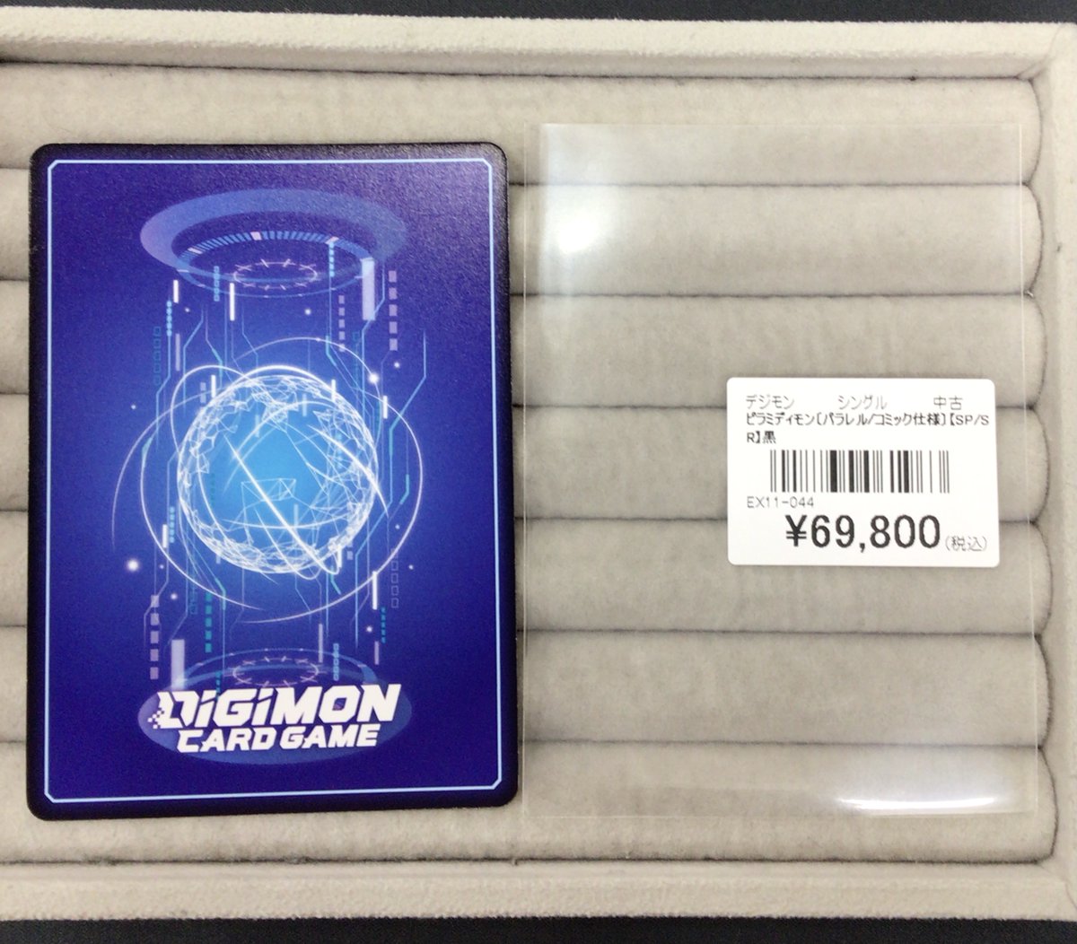 デジカ 販売情報】 本日発売 デジモンカードゲーム エクストラ
