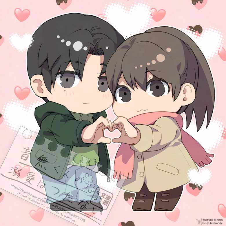 受験生なバレンタインなのでささやかです。たぶん。
足し算引き算して↓の顔文字を作ったのだけど、めっちゃ、ぽくないですか？？？（自画自賛

素敵絵はMACKさんより。

(  ˶'-')ෆ('꒳'⑅)
音無くんとの花日和／かこ - カクヨム kakuyomu.jp/works/16818093…