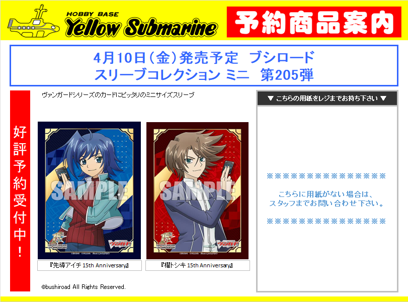 予約情報】#カードサプライ 4月10日（金）発売予定 ブシロード カード