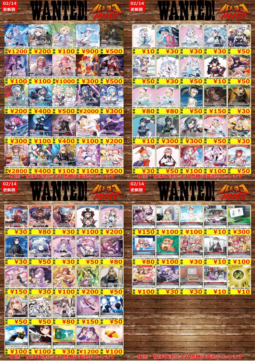 高価買取情報】 ✨2⃣/1⃣4⃣更新✨ 百鬼あやめ(OSR)(hBP06-004