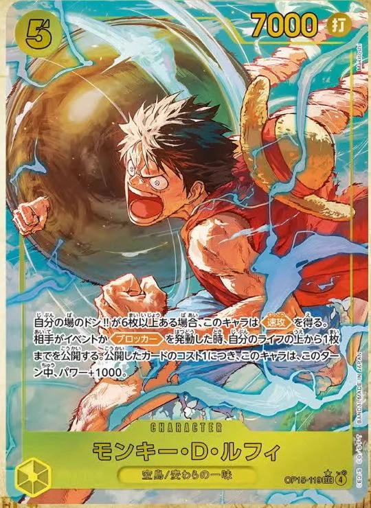 ワンピースカード速報ドン通信🏴‍☠️ on X: 