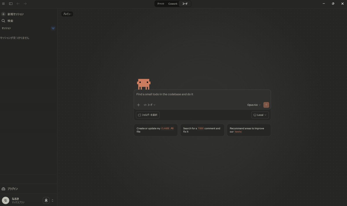 え、、？ClaudeCodeって普通にブラウザから使えるん？
これヤバくね？全員寝稼ぎスタートできるやん