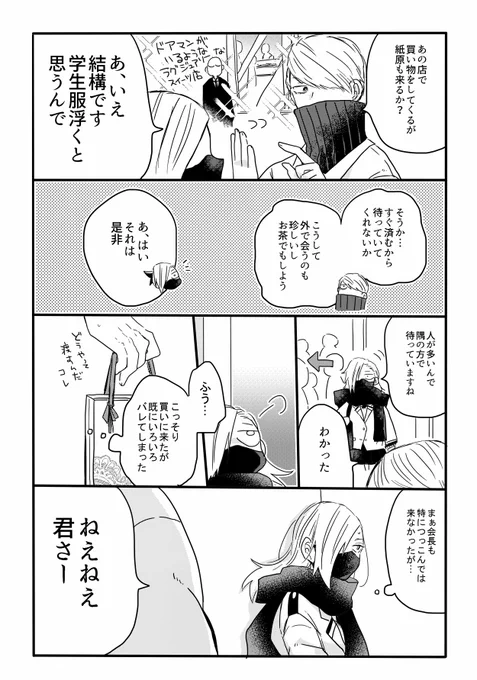 🍫🧶同好会のはずが盛大にずれてった漫画 