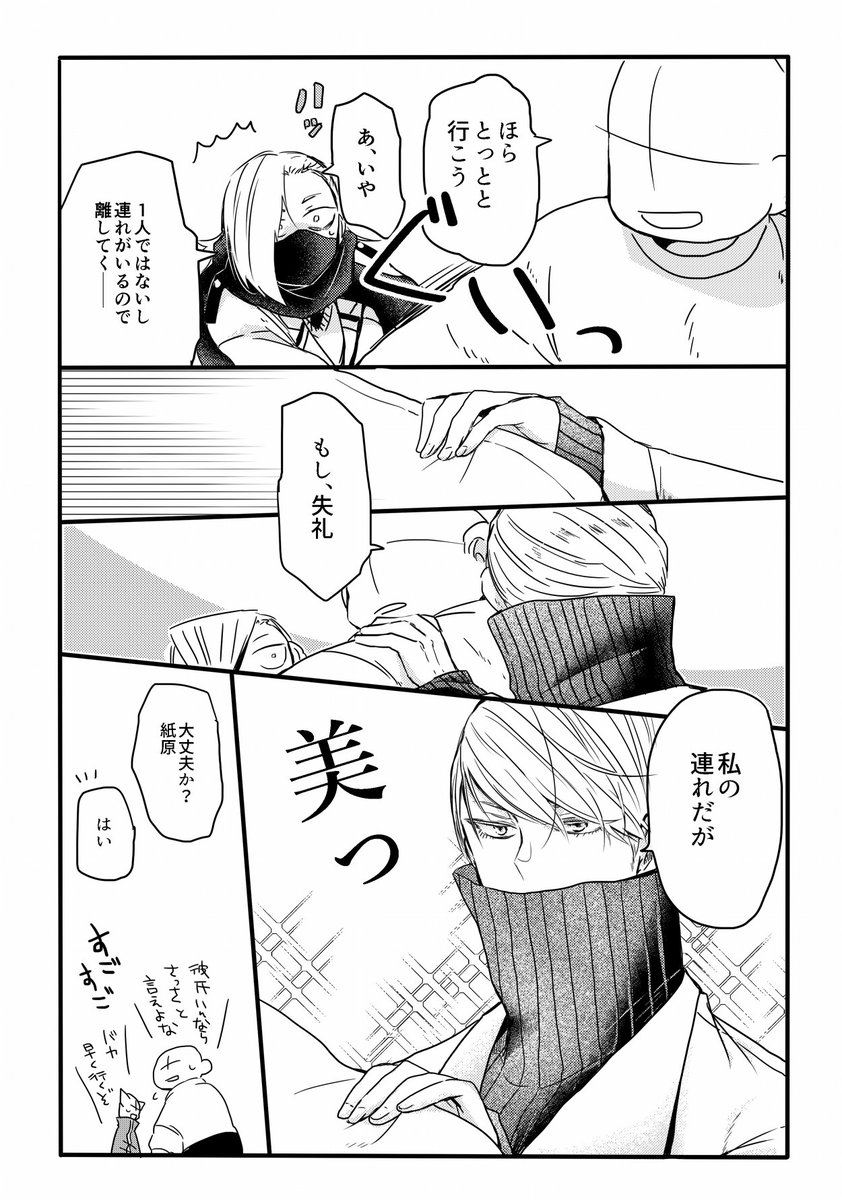 🍫🧶同好会のはずが盛大にずれてった漫画 