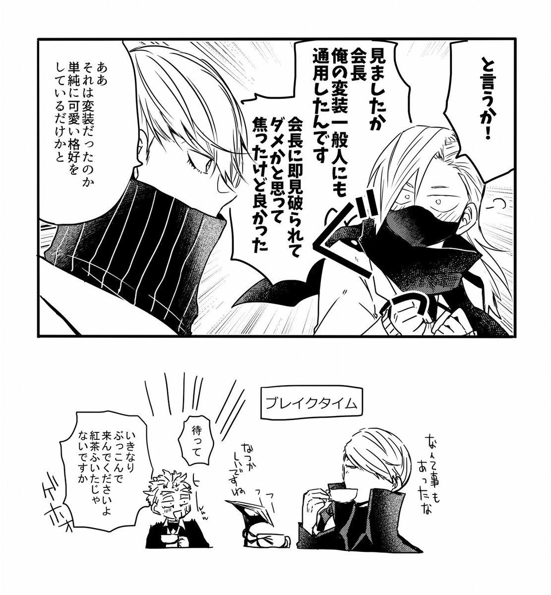 🍫🧶同好会のはずが盛大にずれてった漫画 