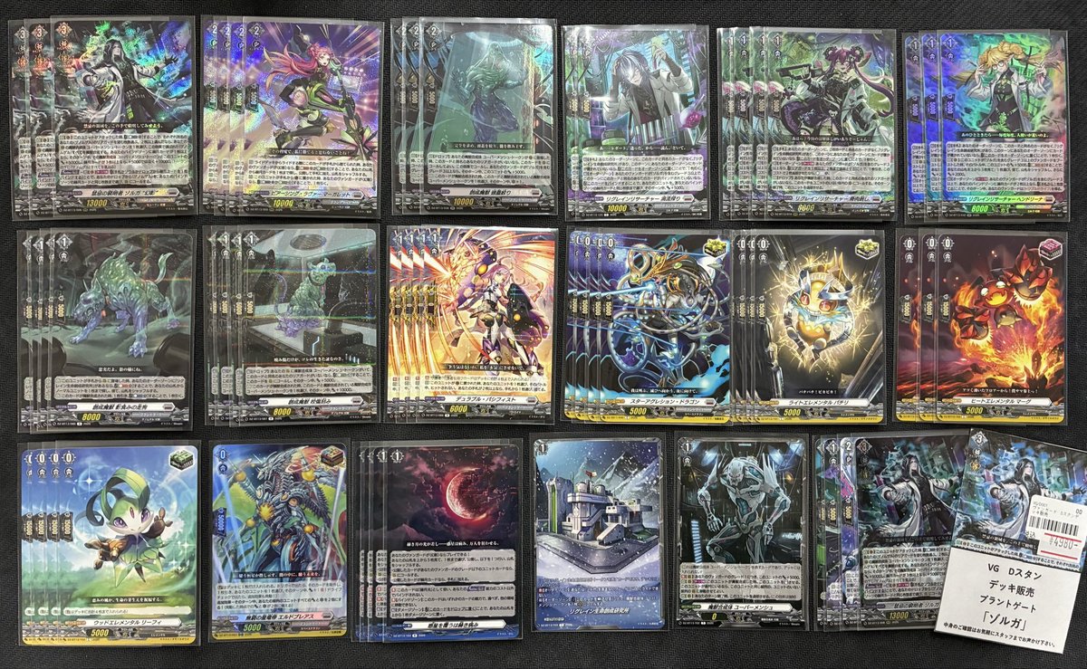 ヴァンガード】販売情報 格安“幻影”デッキを4種作成しました