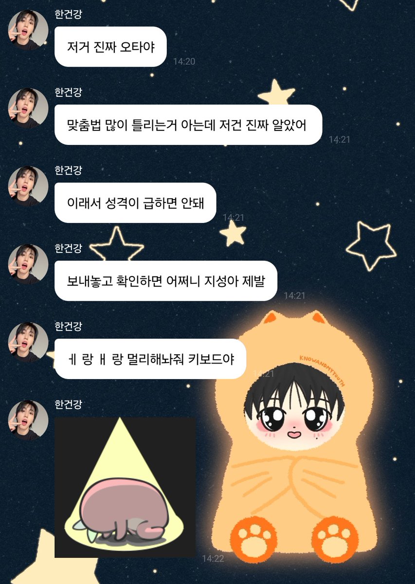 HN en 🫧
[260214]

🐿: El clima está muy
🐿: Cálido
🐿: Acaso ya llegó la primavera?
🐿: Bueno, si estoy con STAY, siempre es primavera
🐿: Kkilkkil
🐿: [sticker]
🐿: Quiero ir de picnic
🐿: Quiero estar recostado en el césped comiendo kimbap debajo de un árbol
🐿: Llenemos *el