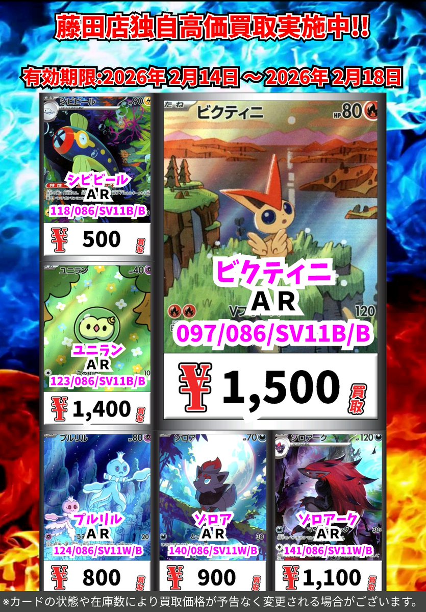 ただいまのカドボ藤田限定 超高価買取！！ 022-021）AR仕様)ゴースト