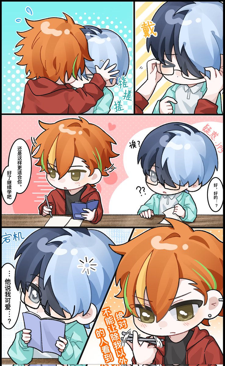 #彰冬 🧡💙